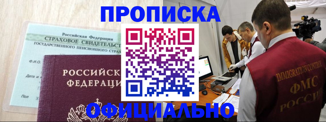 временная регистрация законно в Соликамске