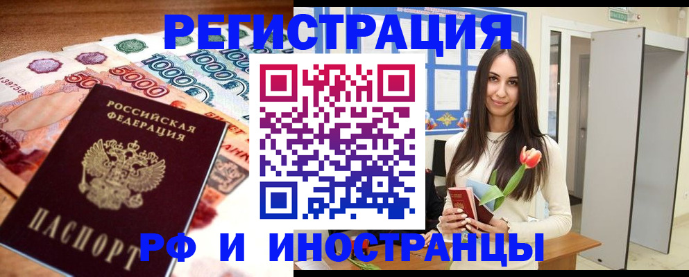 прописка в квартире в Соликамске