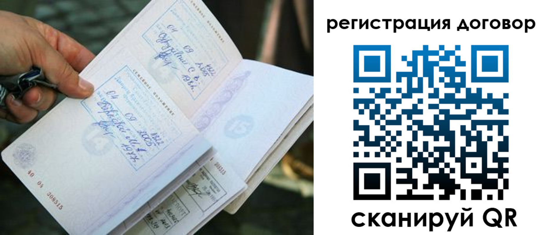 прописка паспорт в Соликамске