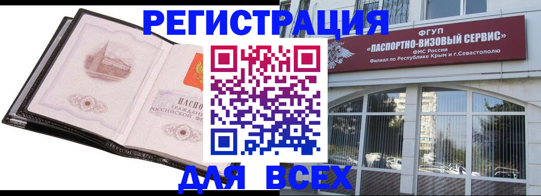 временная регистрация недорого в Соликамске