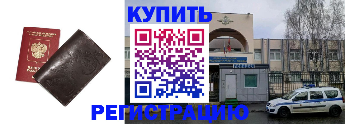 временная регистрация законно в Соликамске