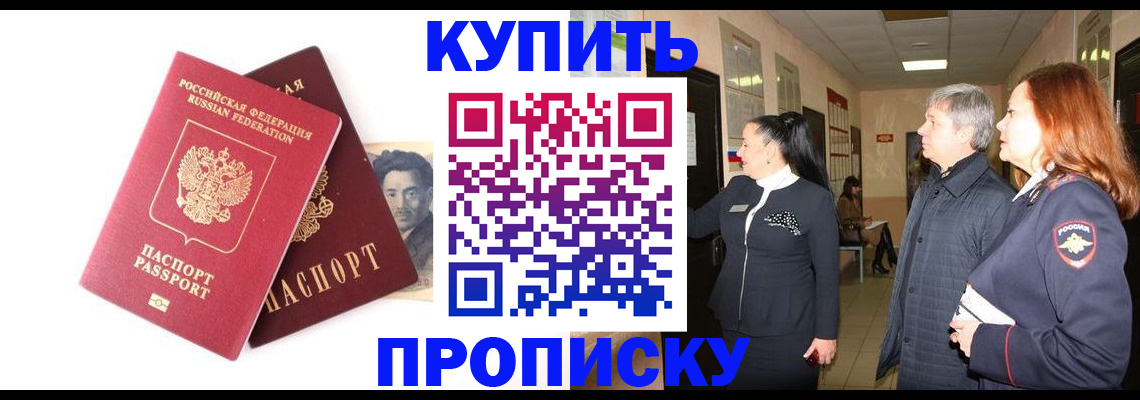 прописка 2025 в Соликамске