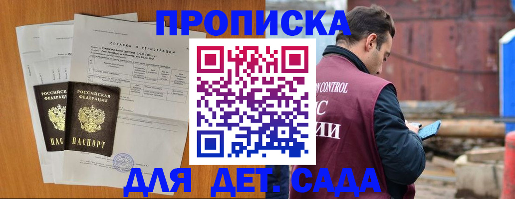 регистрация для дет. сада в Соликамске