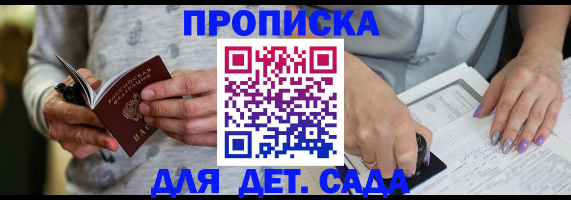 прописка в Соликамске