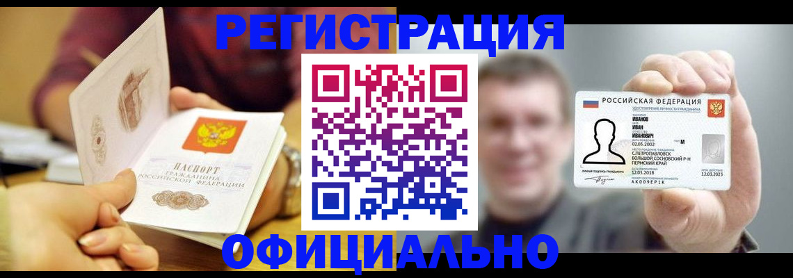 где прописаться в Соликамске