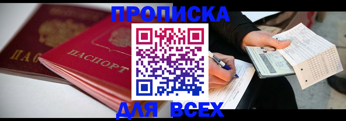 найти адрес прописки в Соликамске