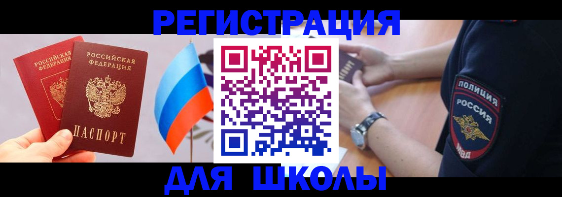 прописка 2025 в Соликамске