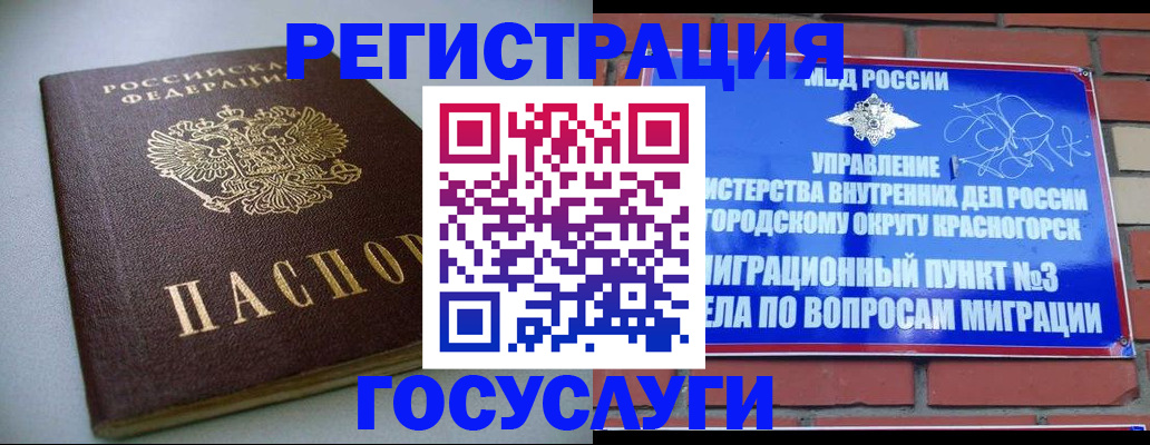 временная прописка в Соликамске