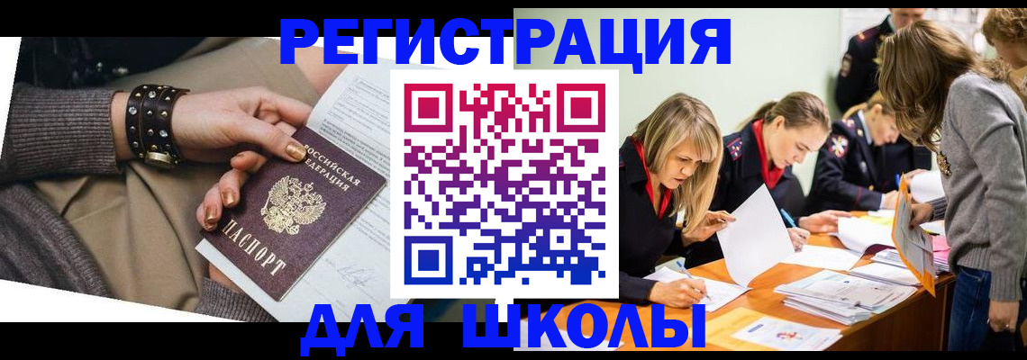 временная регистрация купить в Соликамске