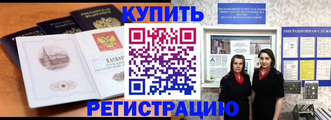 временная регистрация госуслуги в Соликамске